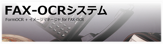 FAX-OCR FAX OCR