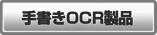 �菑��OCR���i