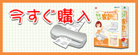 ネットで購入
