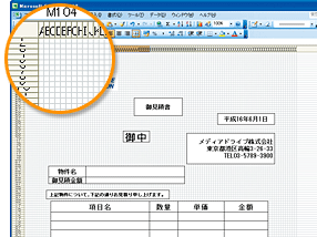 Excelで簡単フォーム作成!