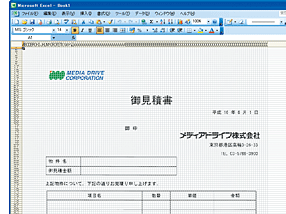 Excelで簡単フォーム作成!