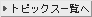 �ꗗ�y�[�W��
