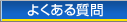�悭���鎿��