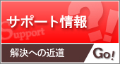 �T�|�[�g