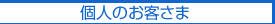 �l�̂��q���܌���OCR�\�t�g