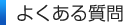 �悭���鎿��