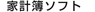 �ƌv��\�t�g