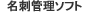 ���h�Ǘ��\�t�g