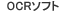 OCR�\�t�g