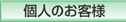 �l�̂��q�l