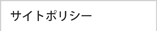 �T�C�g�|���V�[