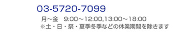 個人向け商品:お問い合わせ先電話番号