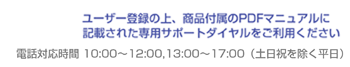 �l������p�T�|�[�g�_�C����