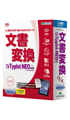 e.Typist NEO v.12.0�p�b�P�[�W�摜