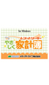 �₳�����ƌv�� �G���g���[�摜