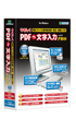 �₳����PDF�֕������� PRO v.6.0�p�b�P�[�W�摜
