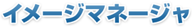 �C���[�W�}�l�[�W�� for FAX-OCR