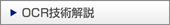 OCR�Z�p���