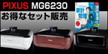 �₳�����ƌv�� v.2.0 �{ �L���m�� MG6230 �Z�b�g���f��