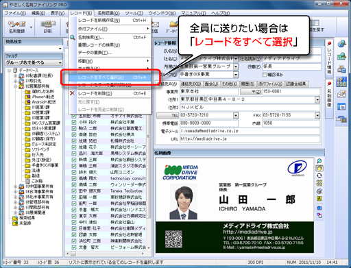 筆ソフト連携