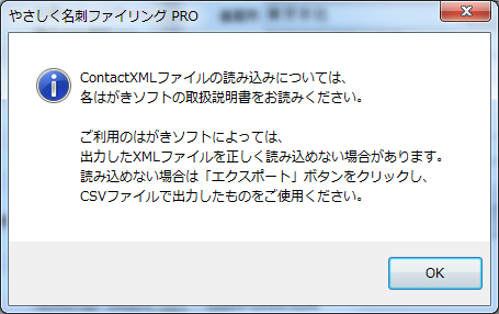 筆ソフト連携