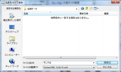 筆ソフト連携