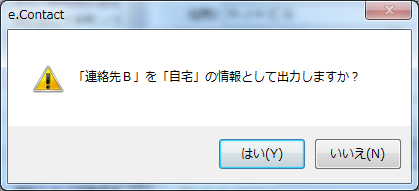 筆ソフト連携