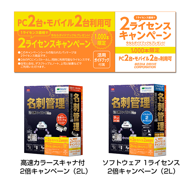 キャンペーンシール