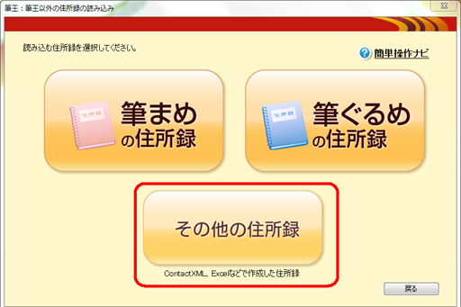 筆ソフト連携