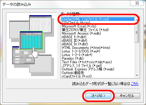 筆ソフト連携