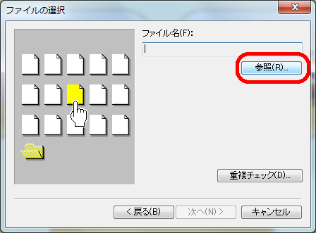筆ソフト連携