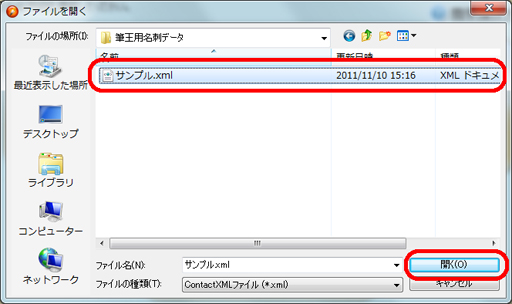 筆ソフト連携