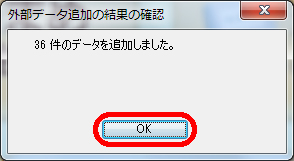 筆ソフト連携