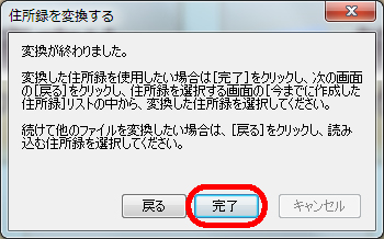 筆ソフト連携