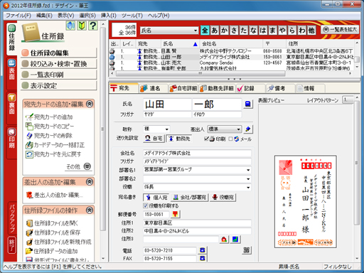 筆ソフト連携