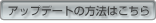 �A�b�v�f�[�g���@�͂�����