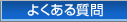 �悭���鎿��