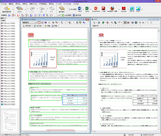 WinReader PRO v.14.0 メイン画面