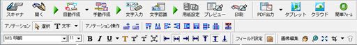 やさしくPDFへ文字入力PRO v.9.0 ツールボタン