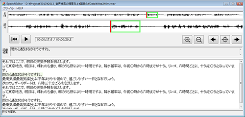 音声認識結果 スコア 時刻情報 テキスト出力