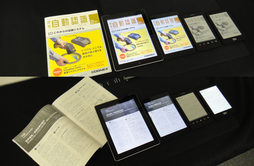 OCRソフト e.Typist v.15.0 電子書籍化イメージ