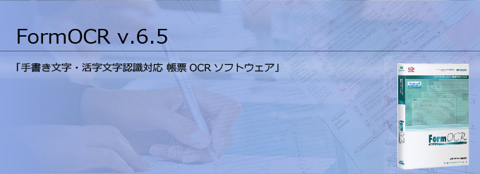 FormOCR v.6.5