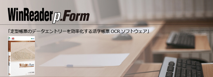 WinReader p.Form v.6.5