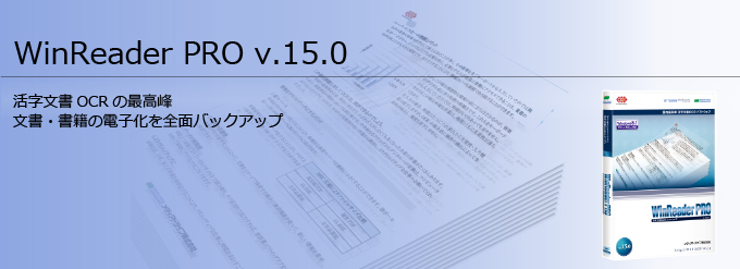WinReaderPRO v.15.0