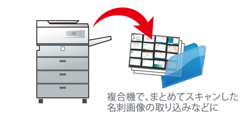 名刺管理ソフト やさしく名刺ファイリングPROの画像ファイルの名刺の読み込み方法