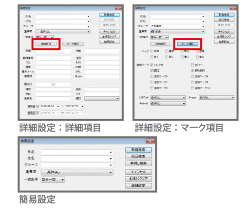 名刺管理ソフト やさしく名刺ファイリングPROのキーワード検索