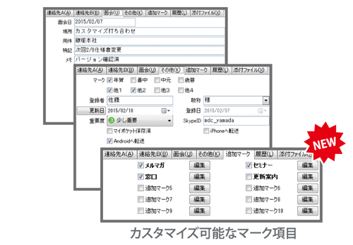 名刺管理ソフト やさしく名刺ファイリングPROの付加情報検索