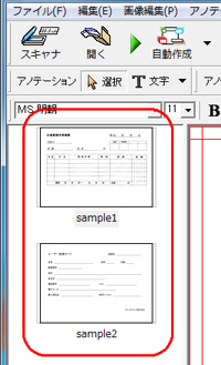 やさしくPDFへ文字入力PRO v.9.0 複数ページ対応