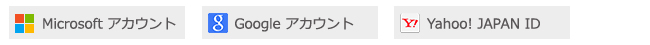 名刺ファイリングCLOUD （旧名称 THE 名刺管理） アカウント登録 OpenID一覧