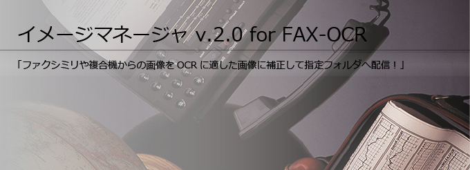 イメージマネージャ v.2.0